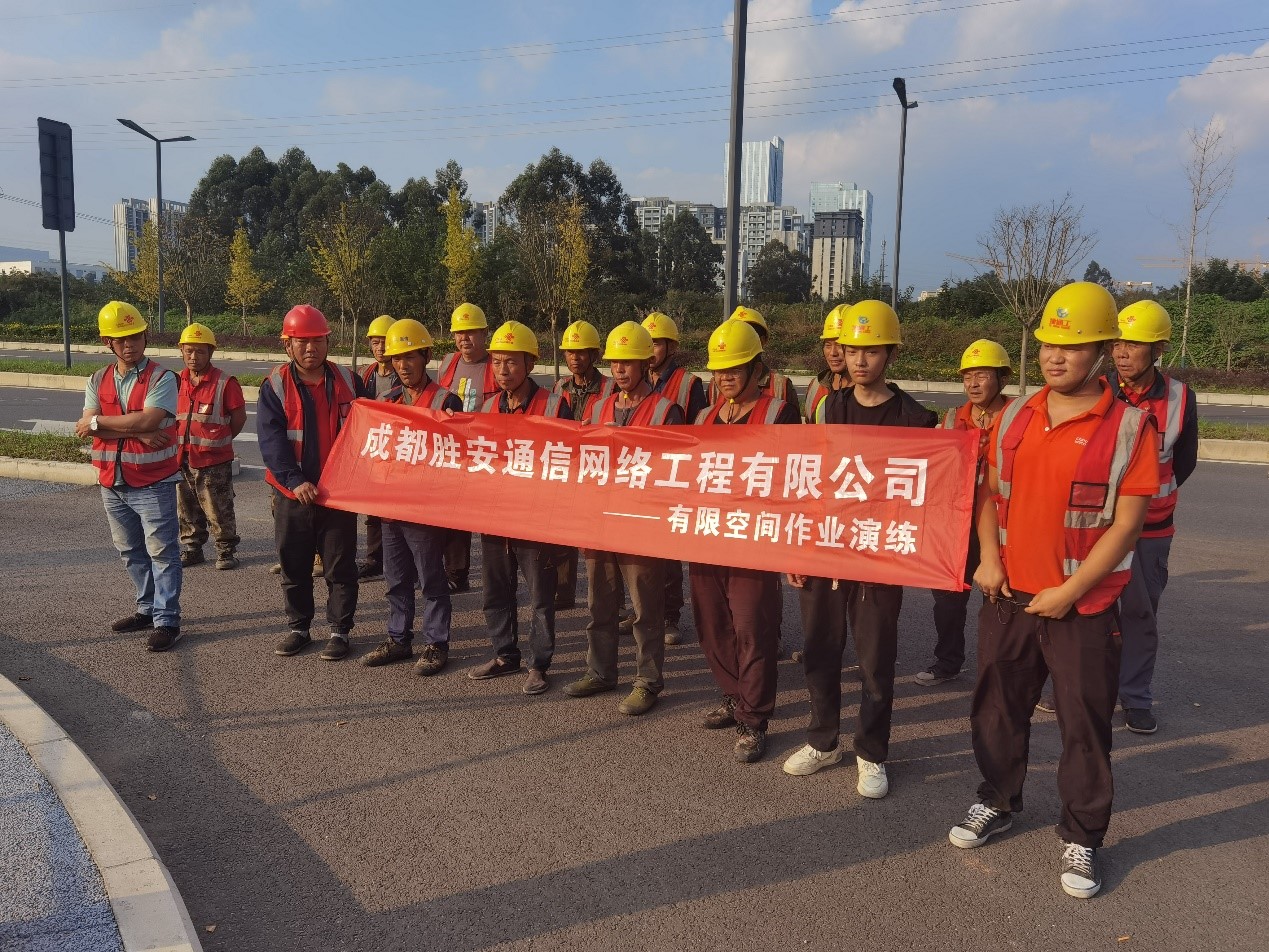 ?筑牢安全防線(xiàn)，共創(chuàng)平安企業(yè)。記開(kāi)展有限空間作業(yè)應(yīng)急演練